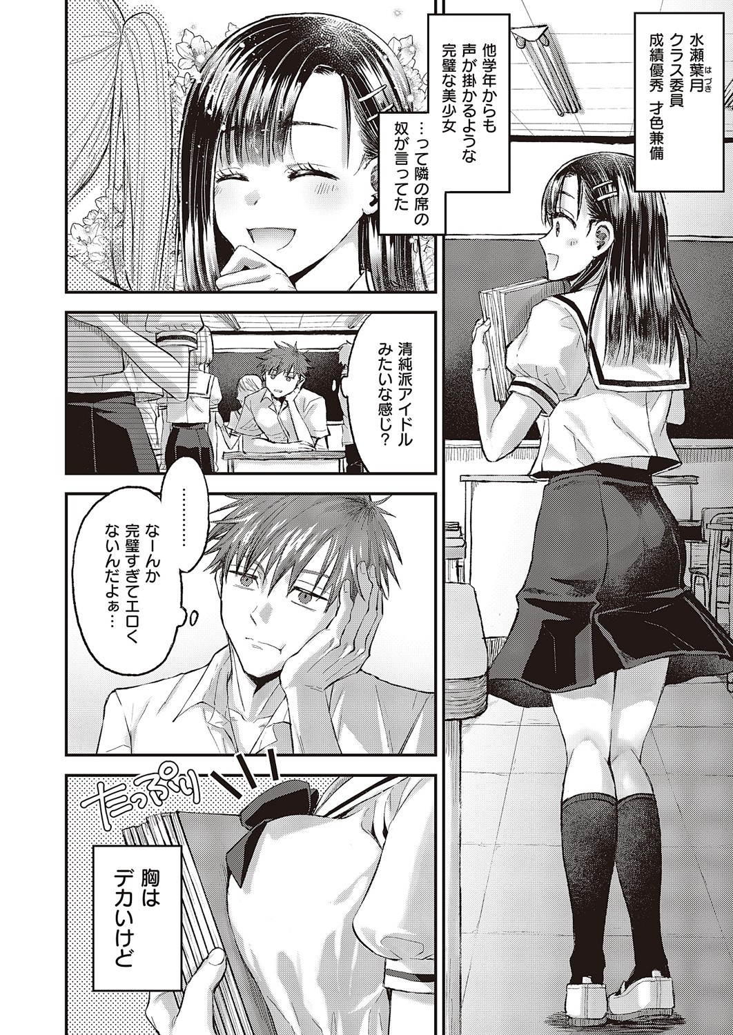 Page 299
