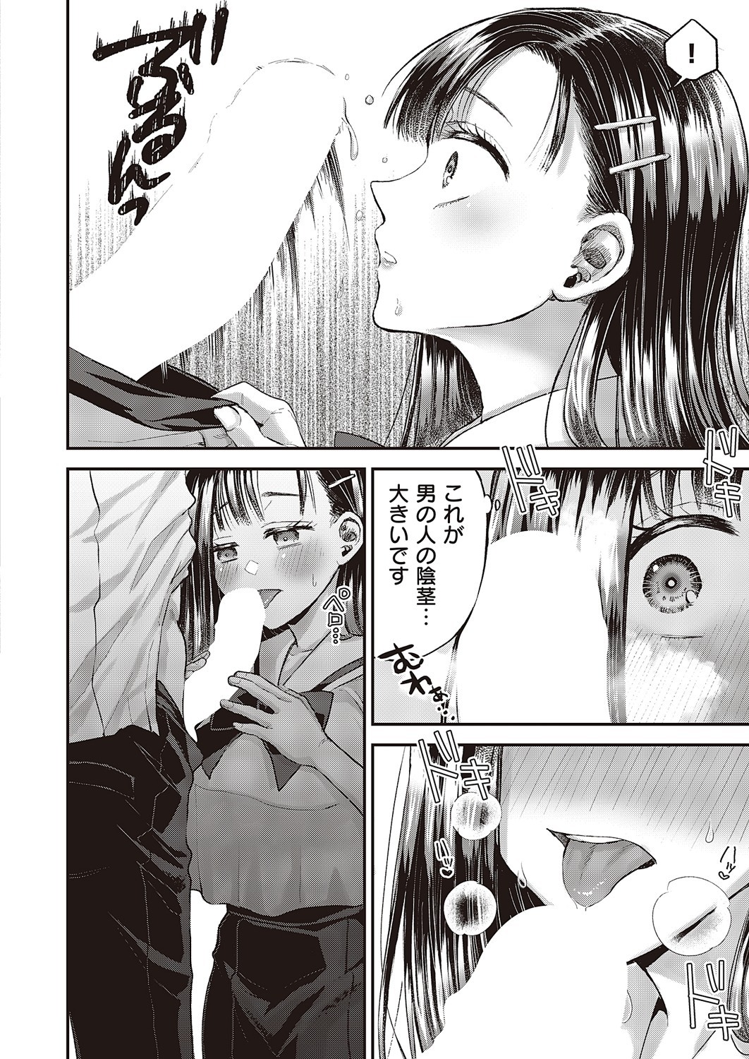 Page 305