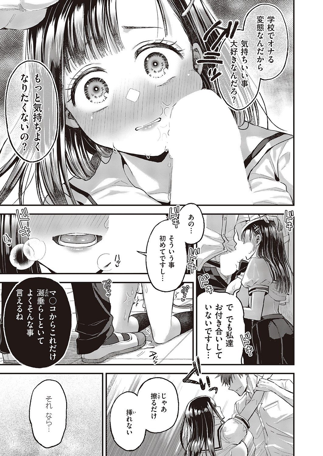 Page 310