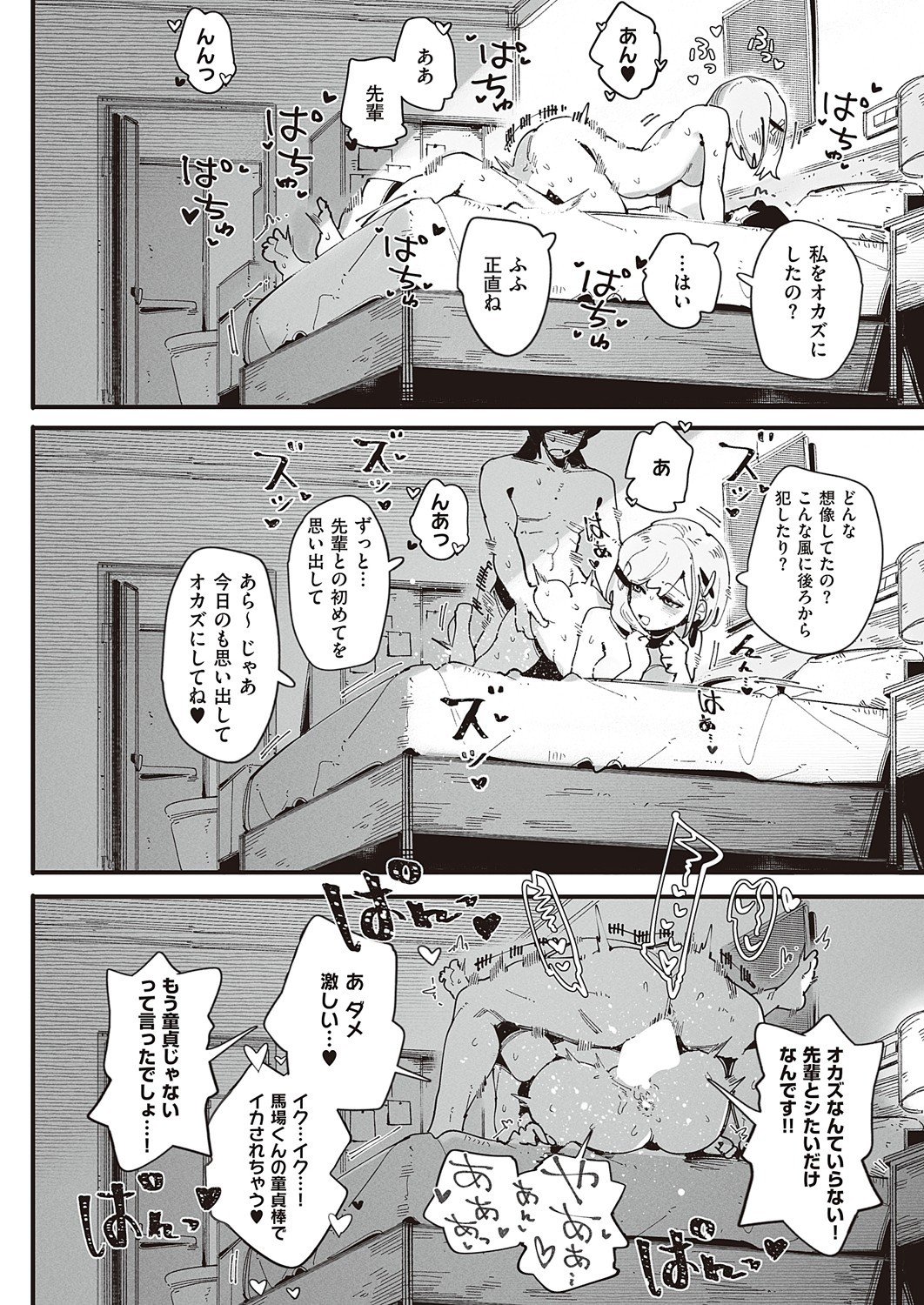 Page 521