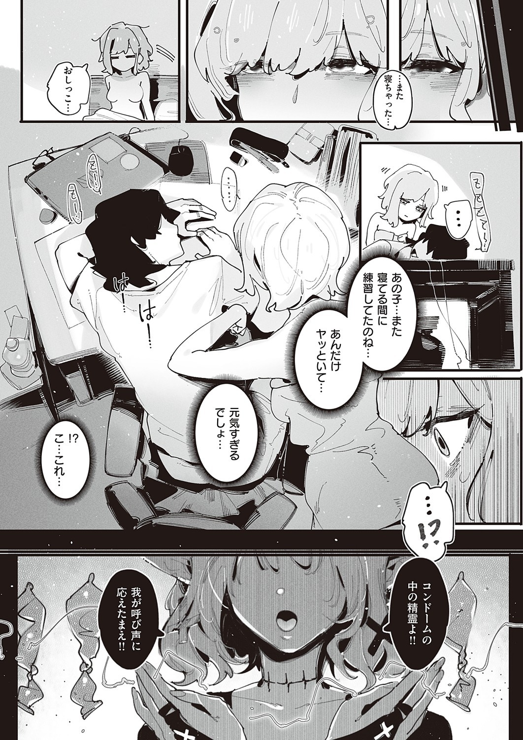 Page 540