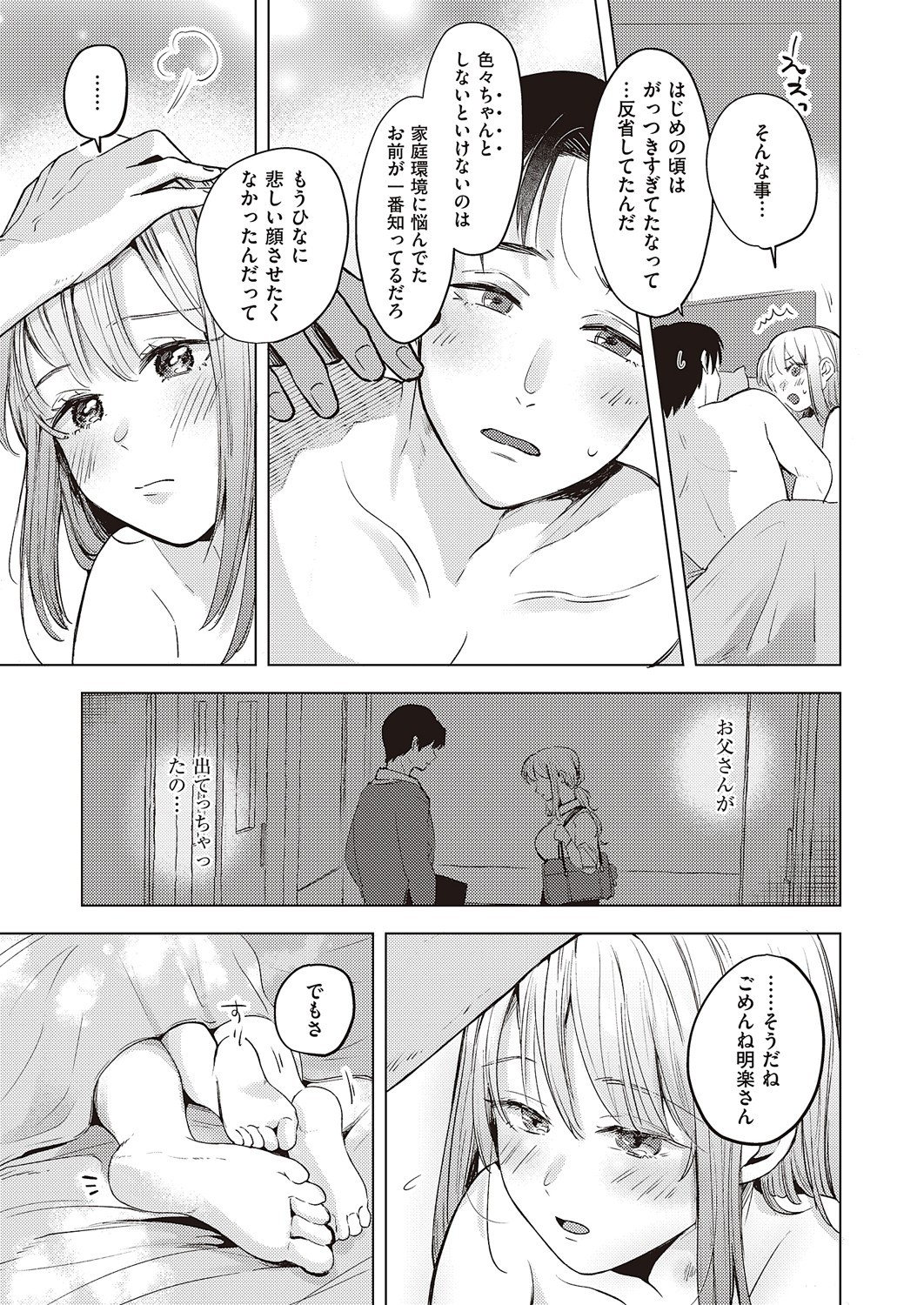 Page 568