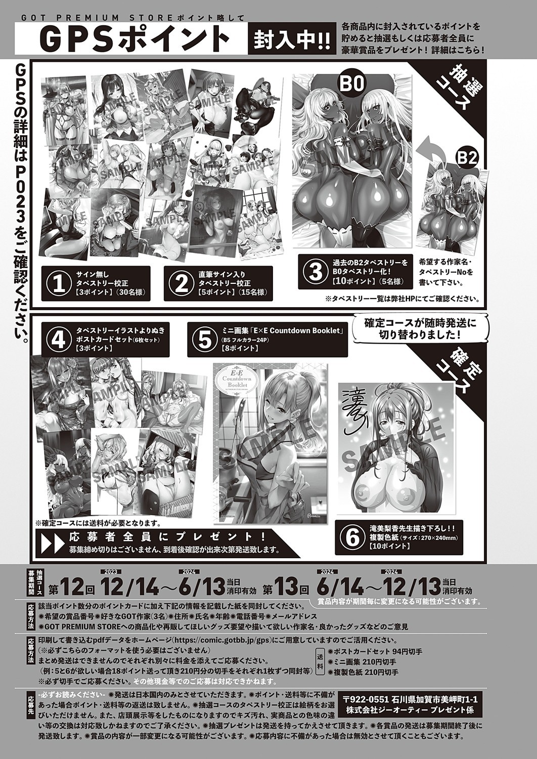 Page 666