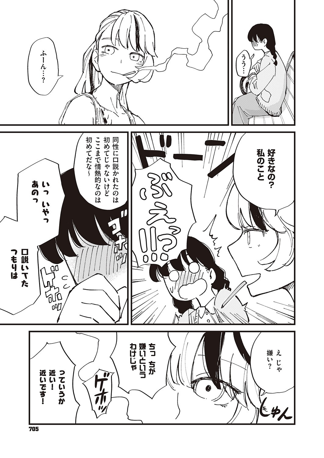 Page 706