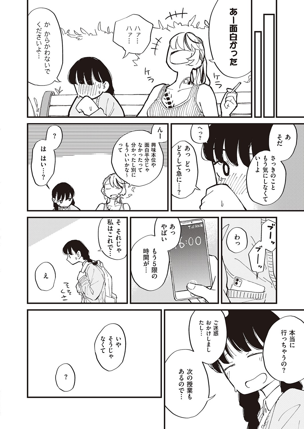 Page 707