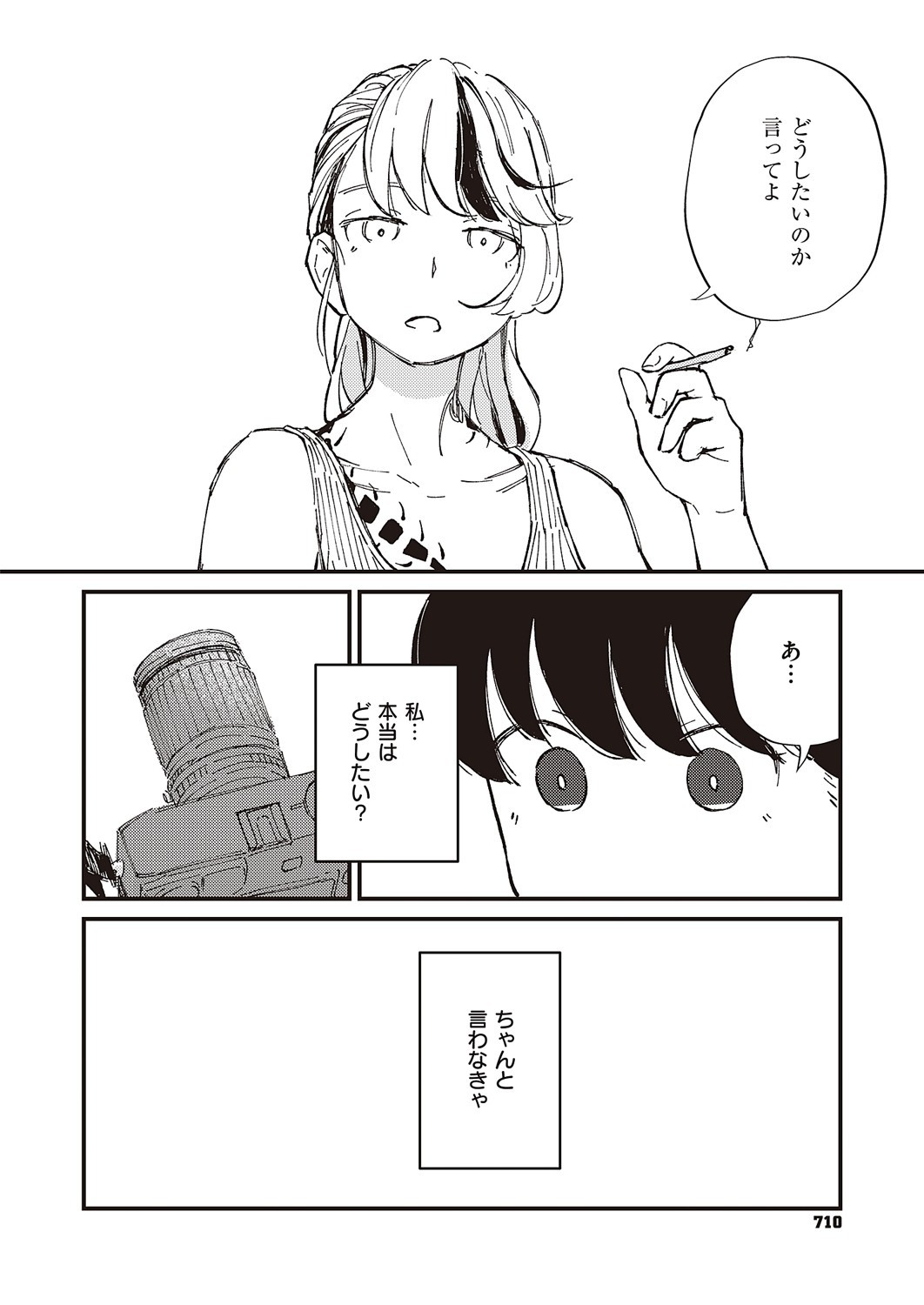 Page 711