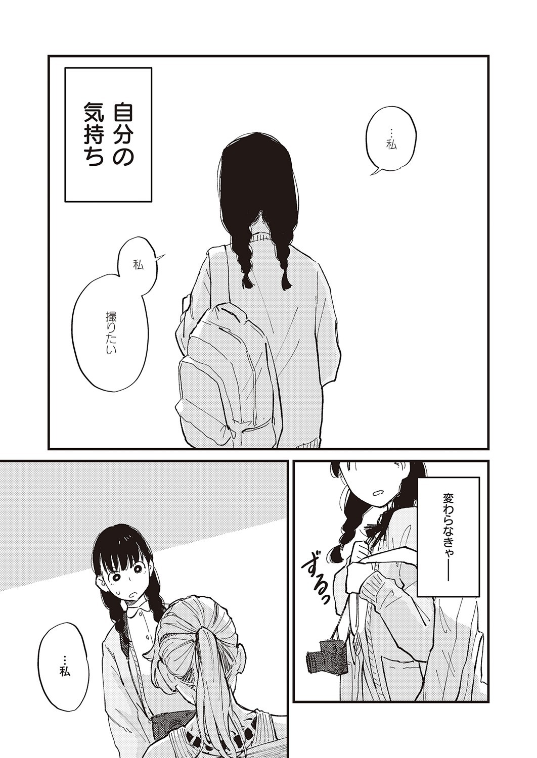 Page 712