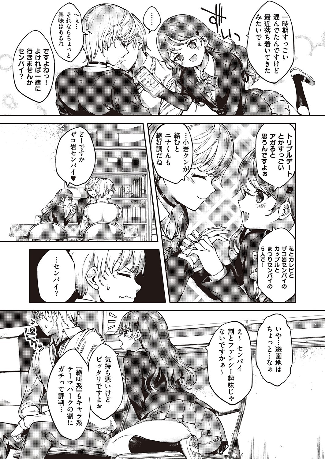 Page 730