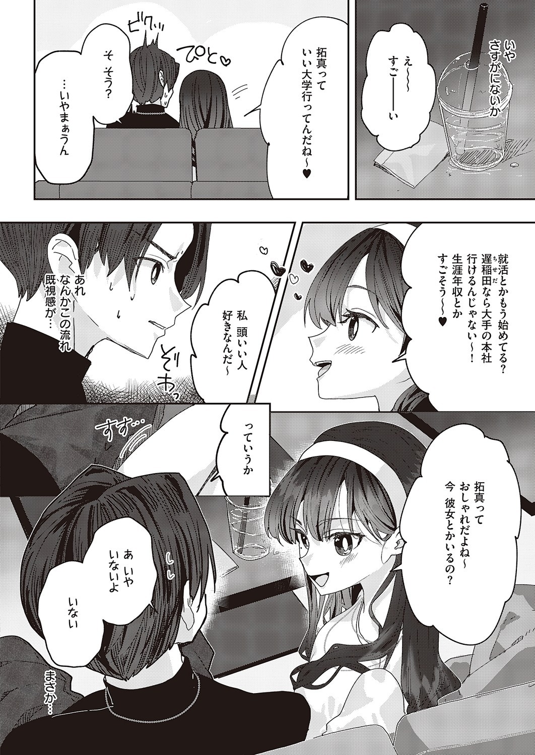 Page 775