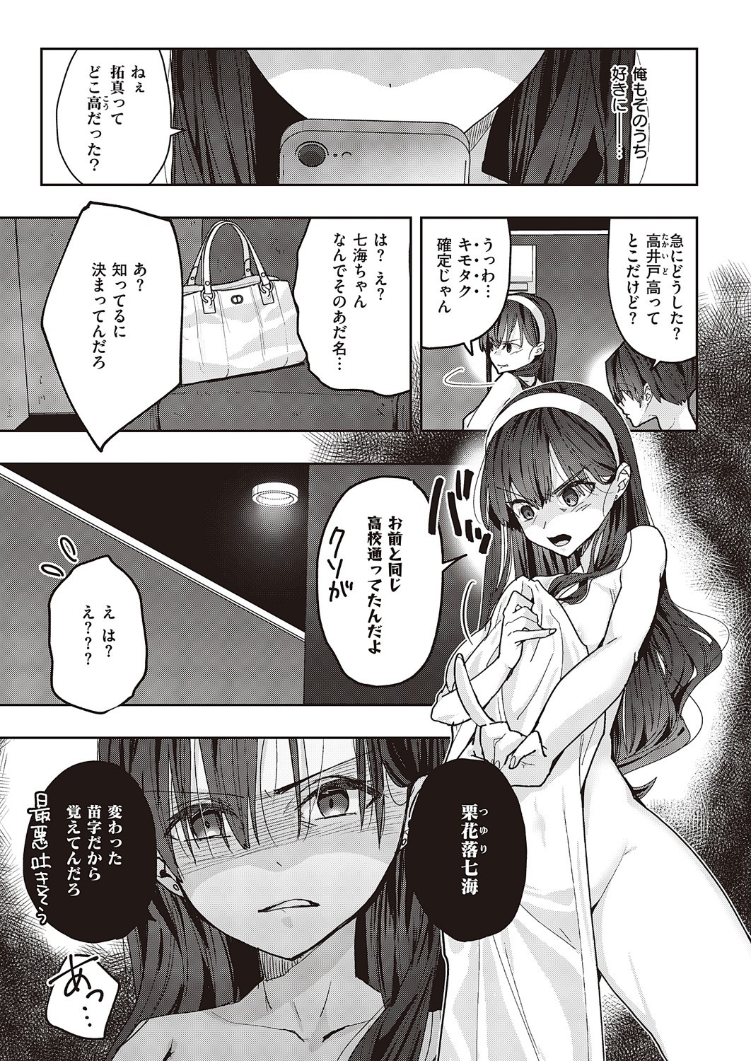 Page 784