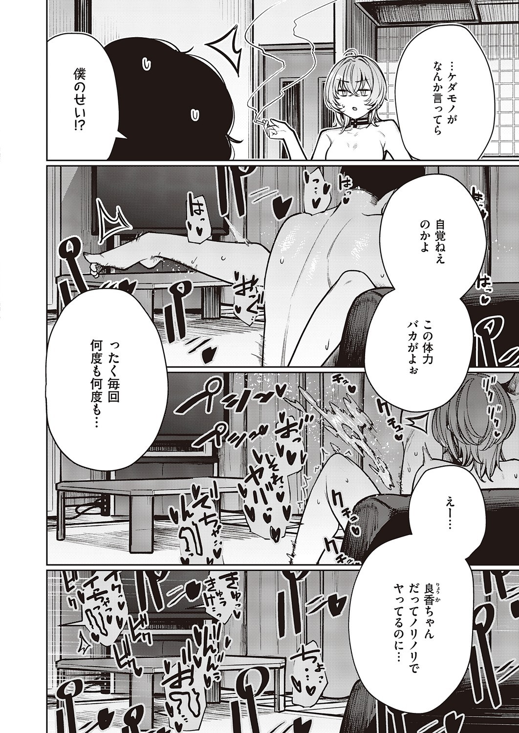Page 791