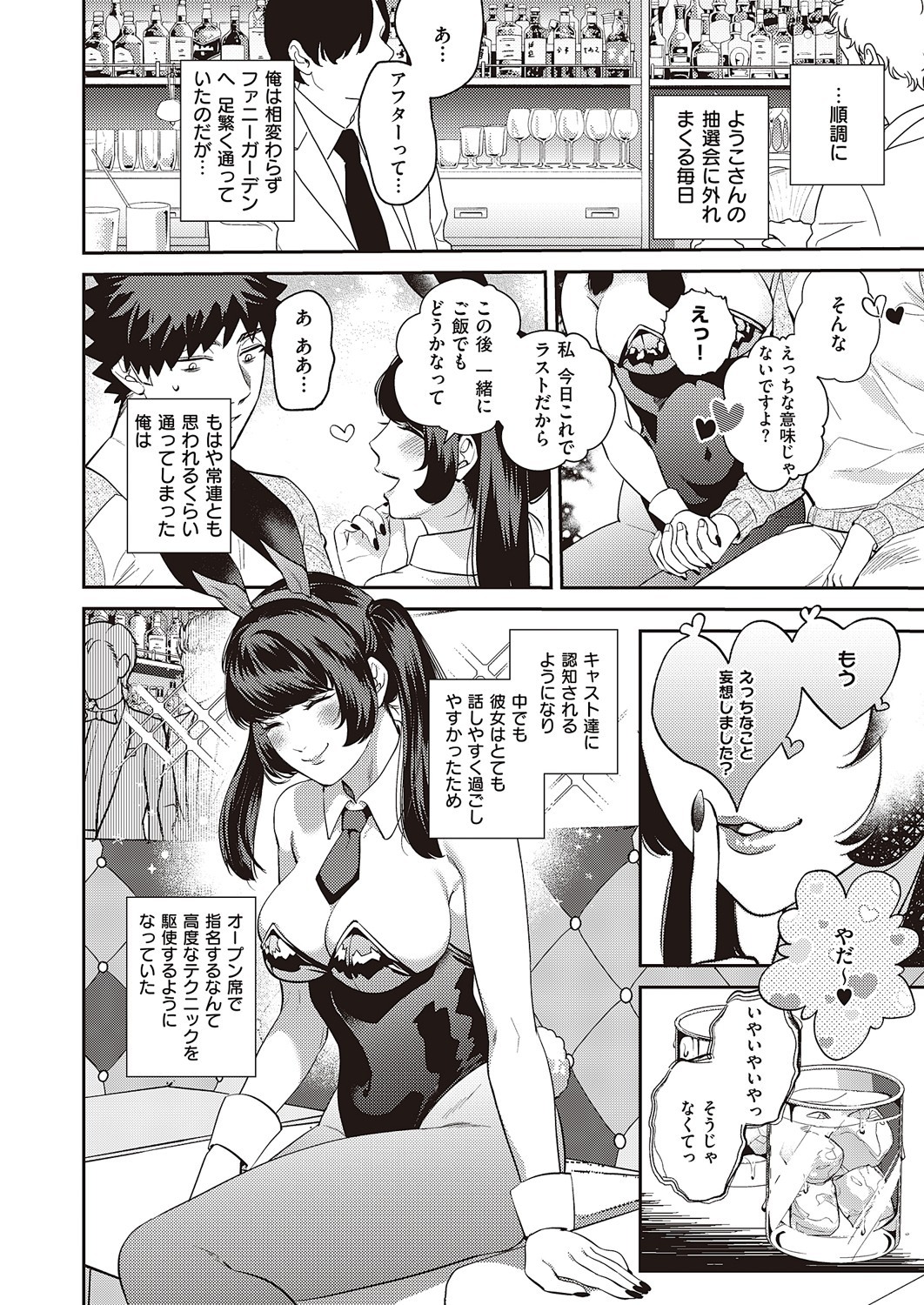 Page 821