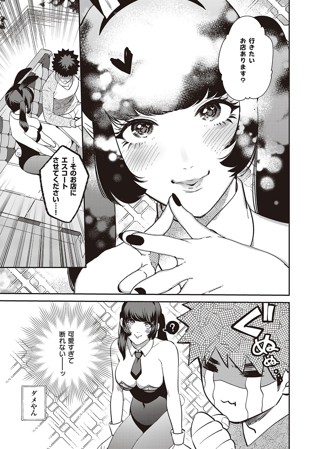 Page 824