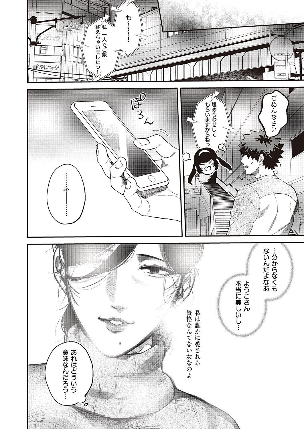 Page 837