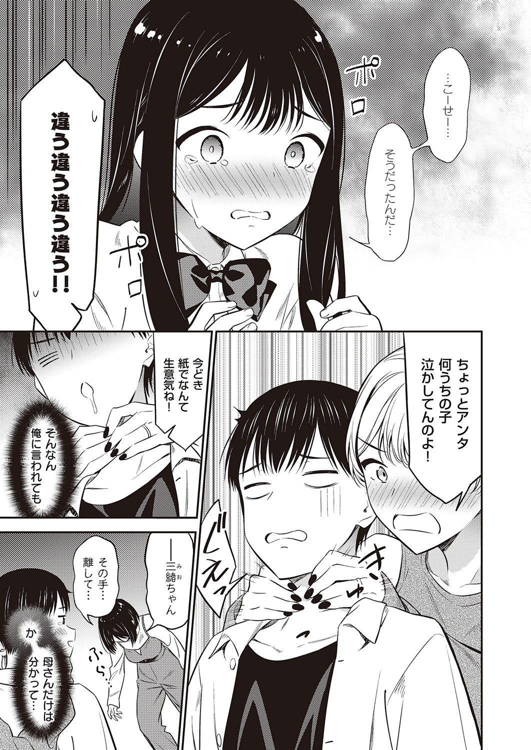 Page 864