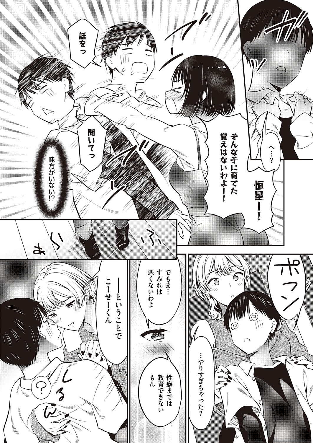 Page 865