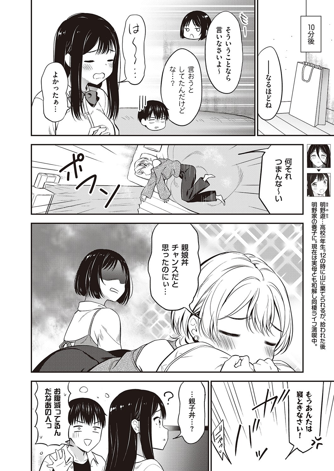 Page 867