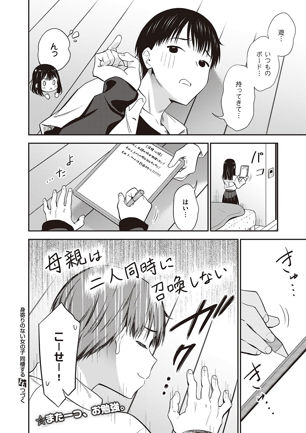 Page 883