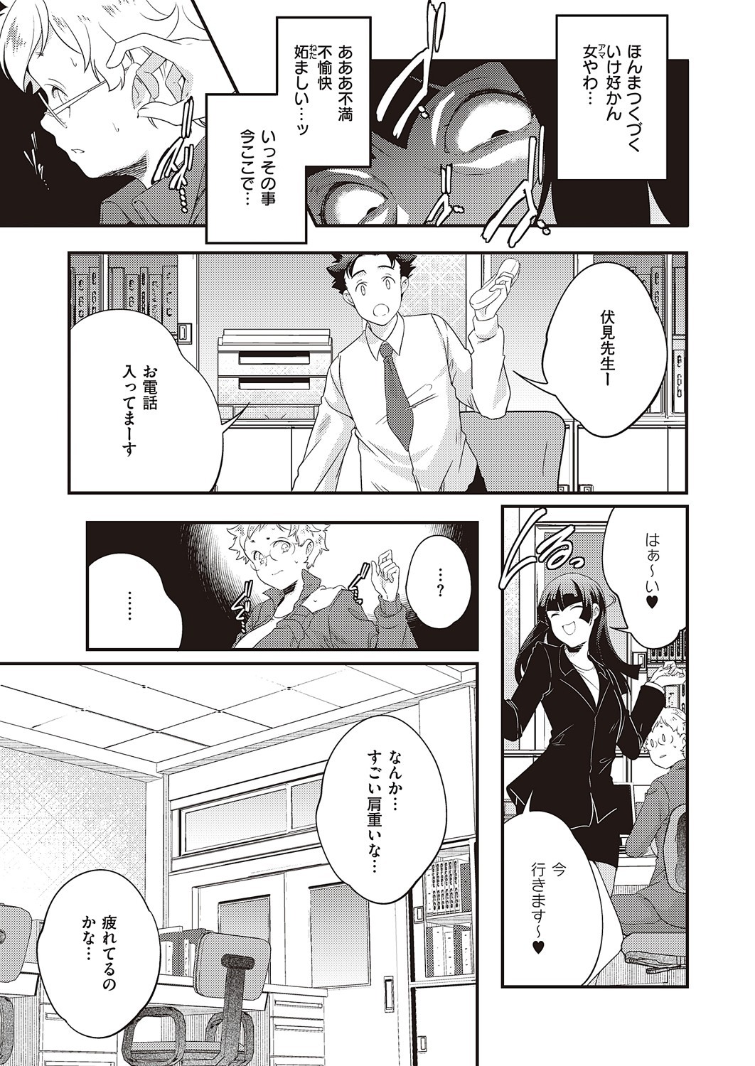 Page 888