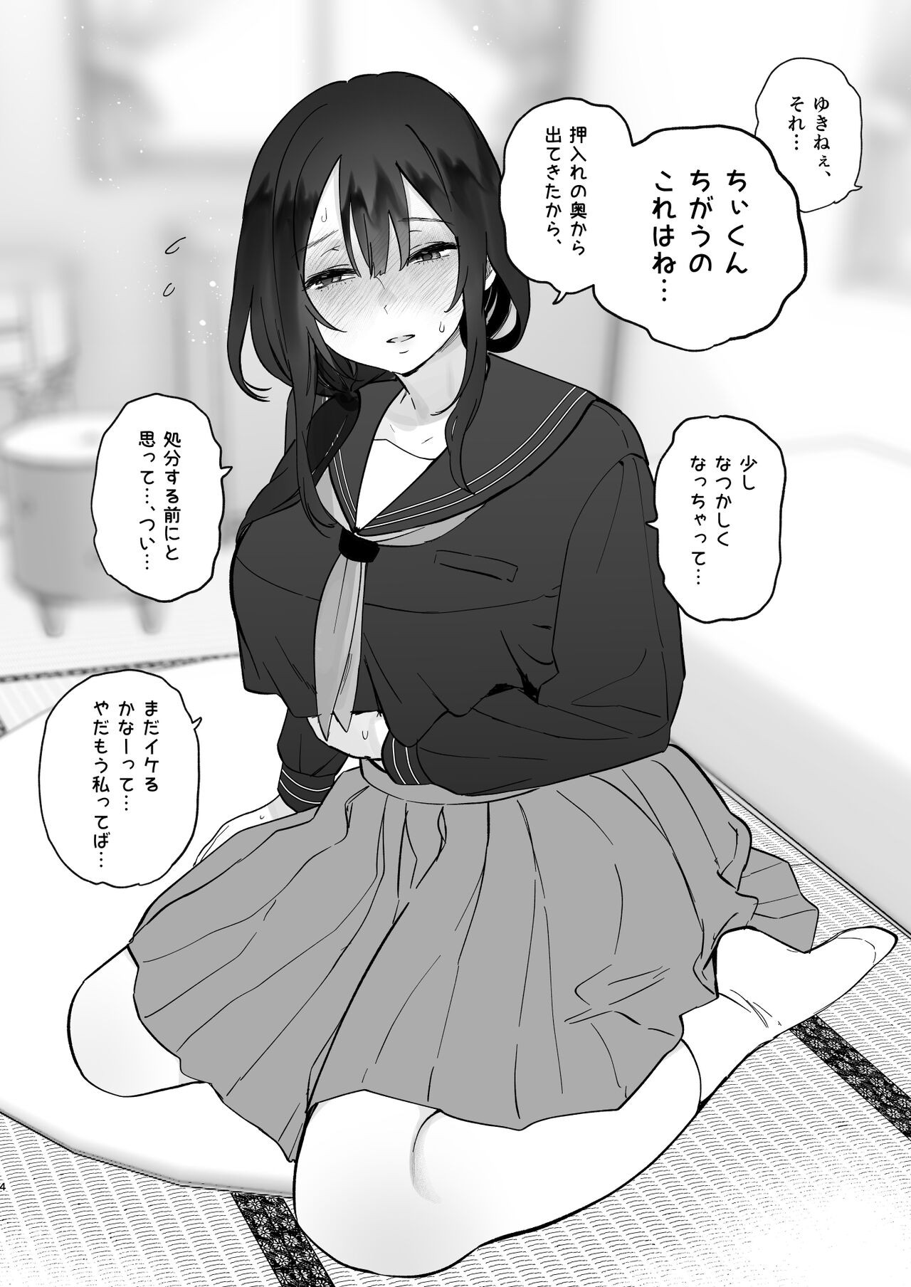 Page 41