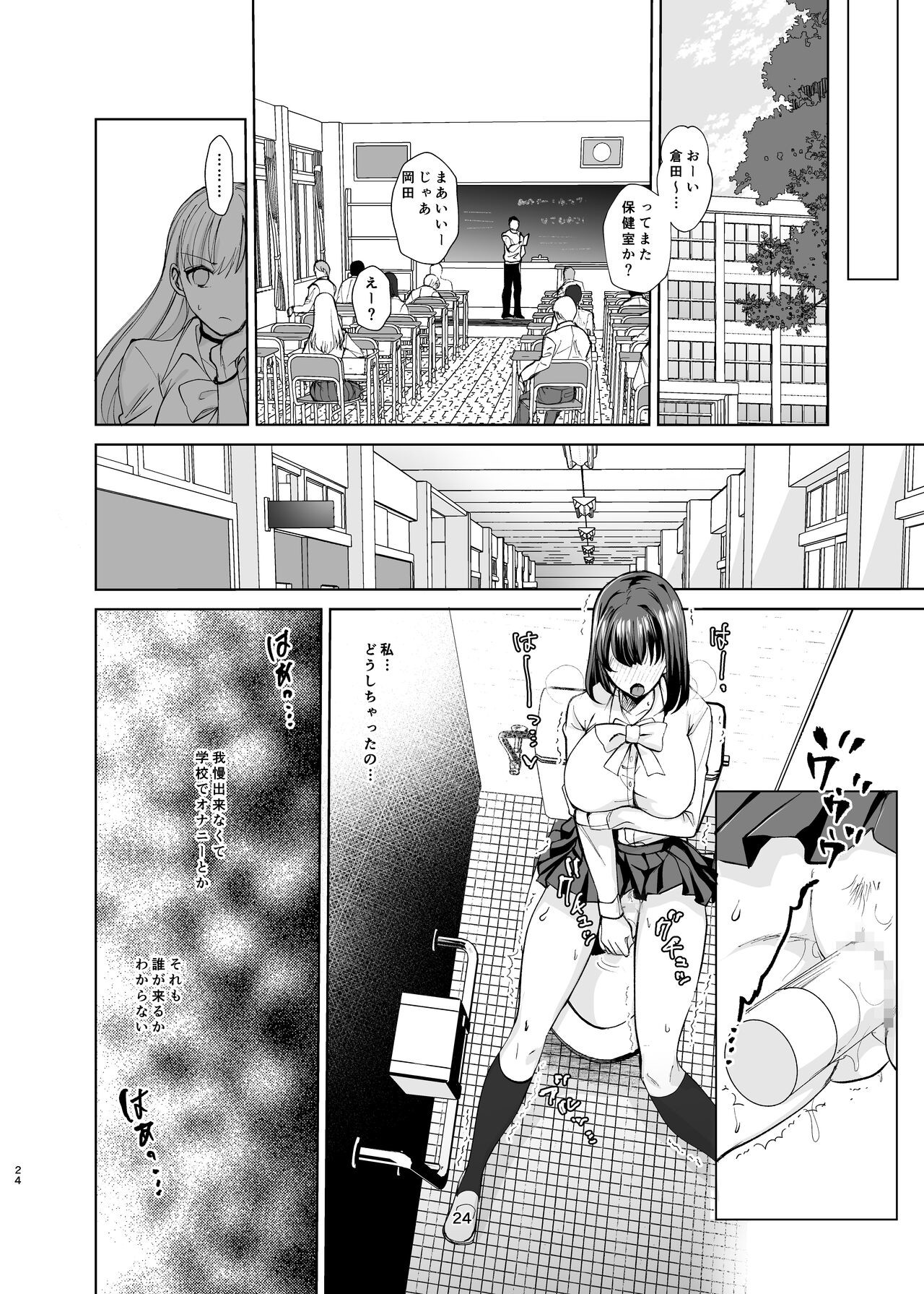 Page 23