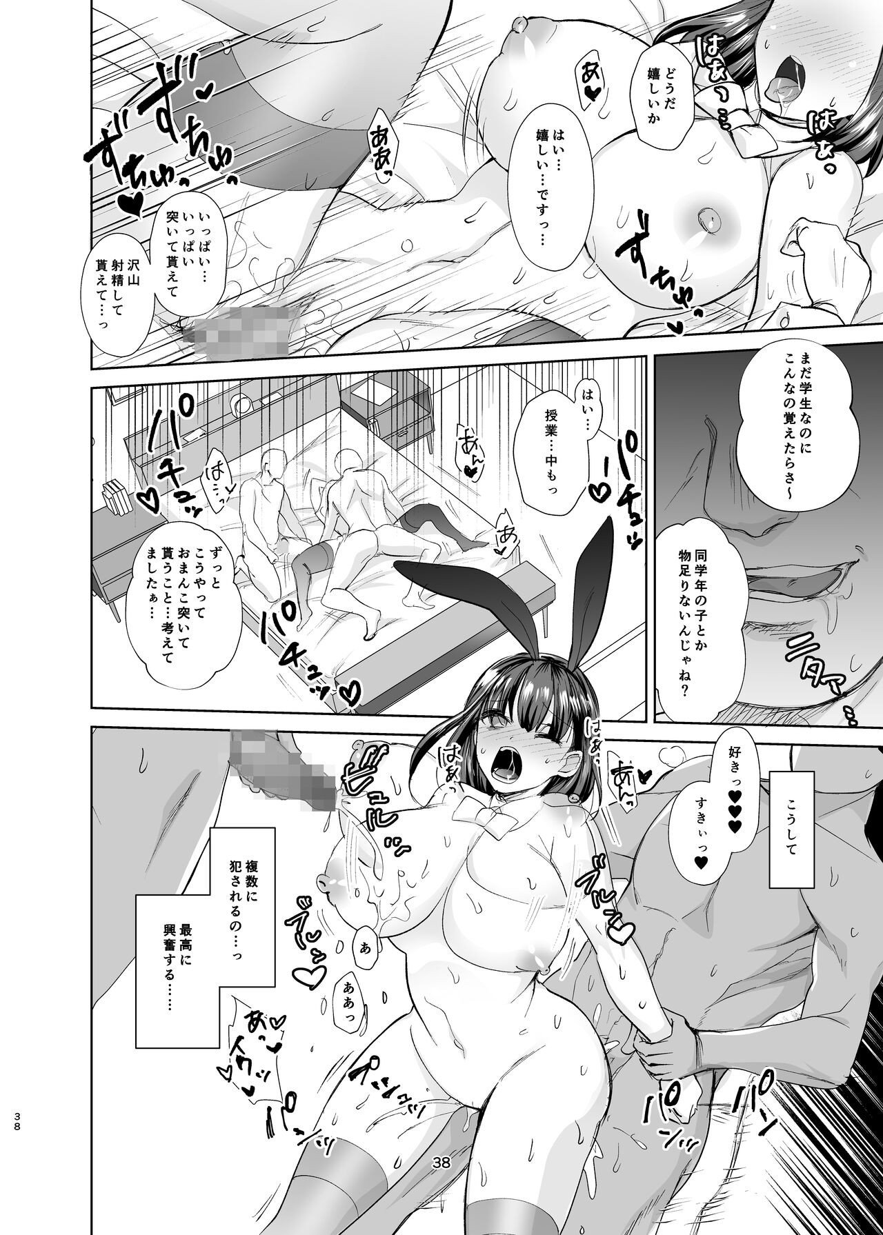 Page 37