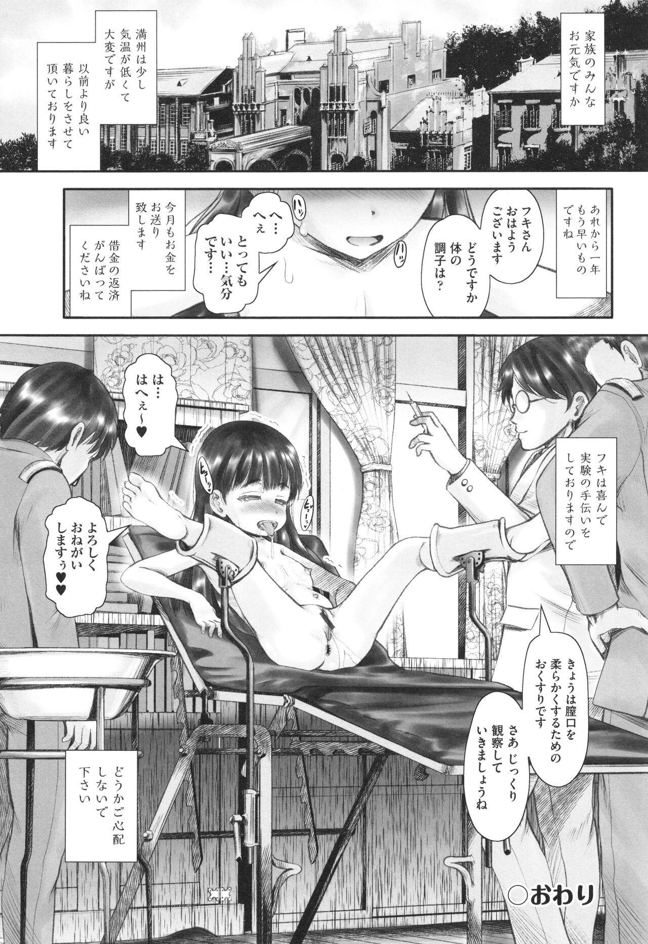 Page 137