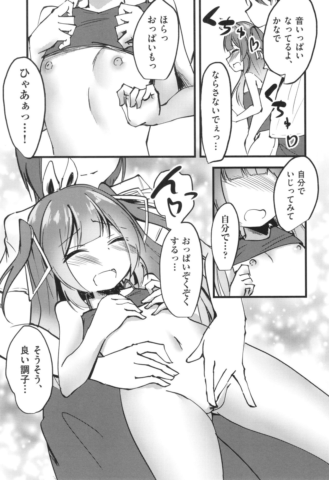 Page 158