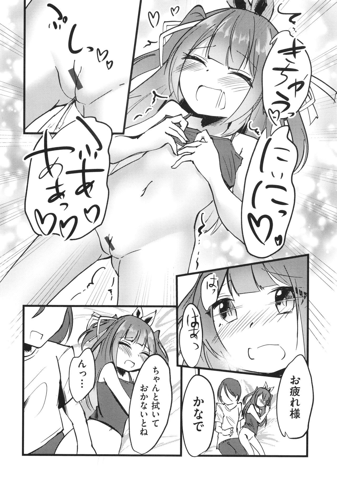 Page 159