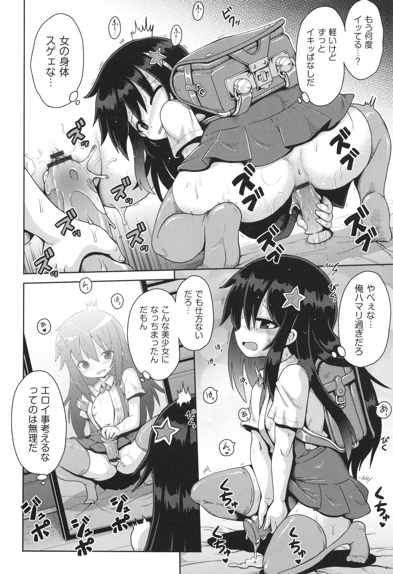 Page 61