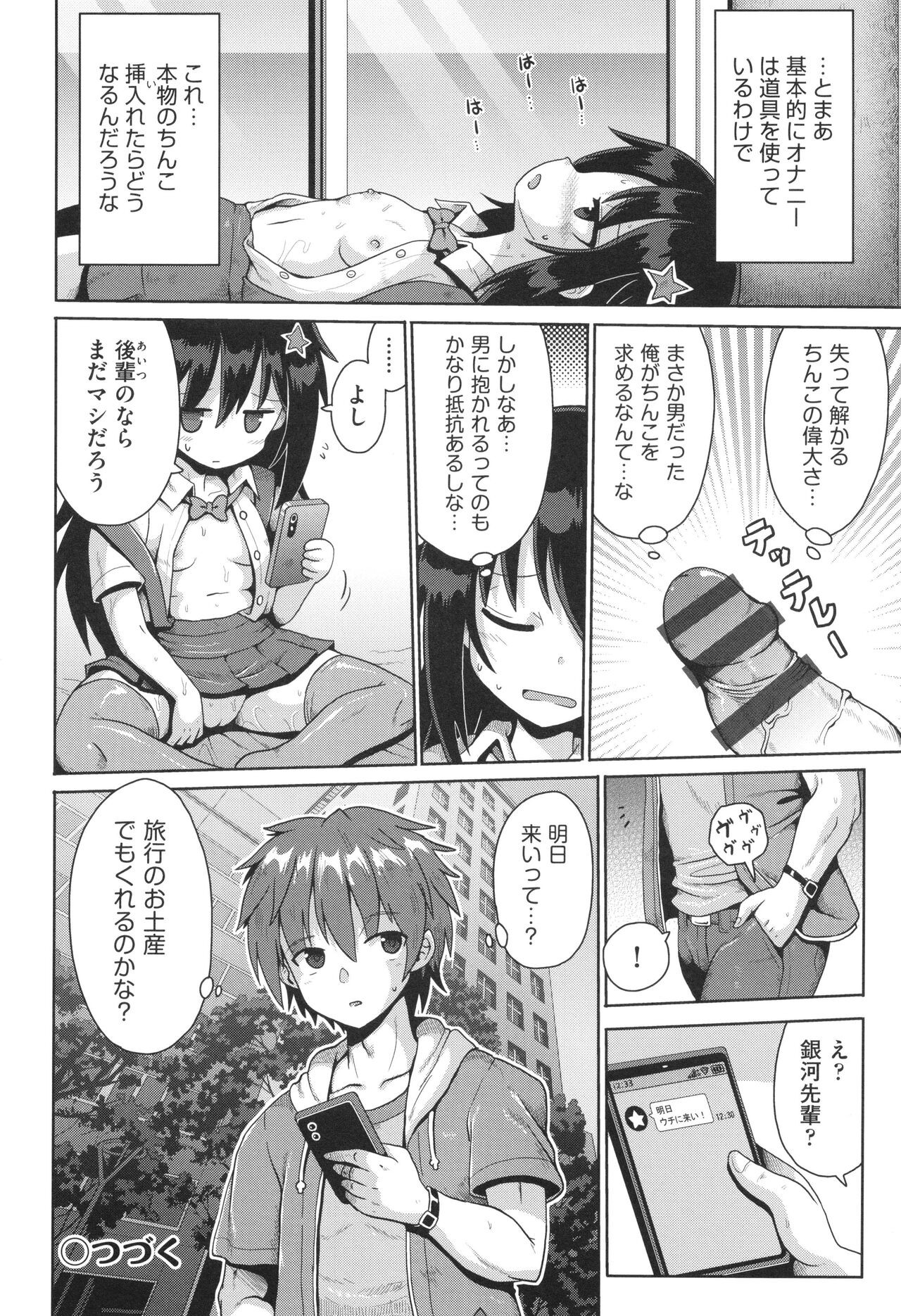 Page 65