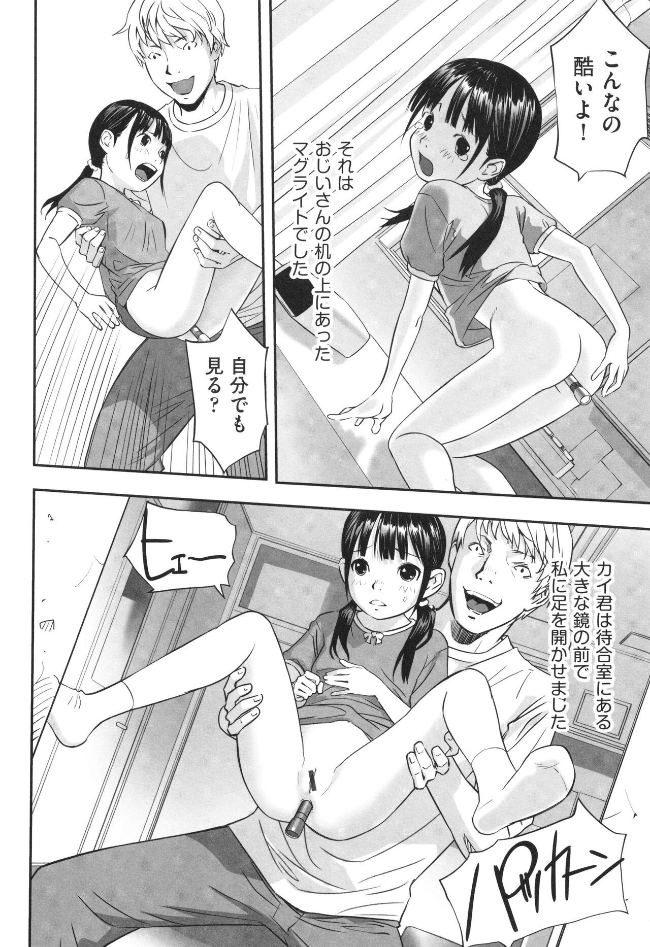 Page 81
