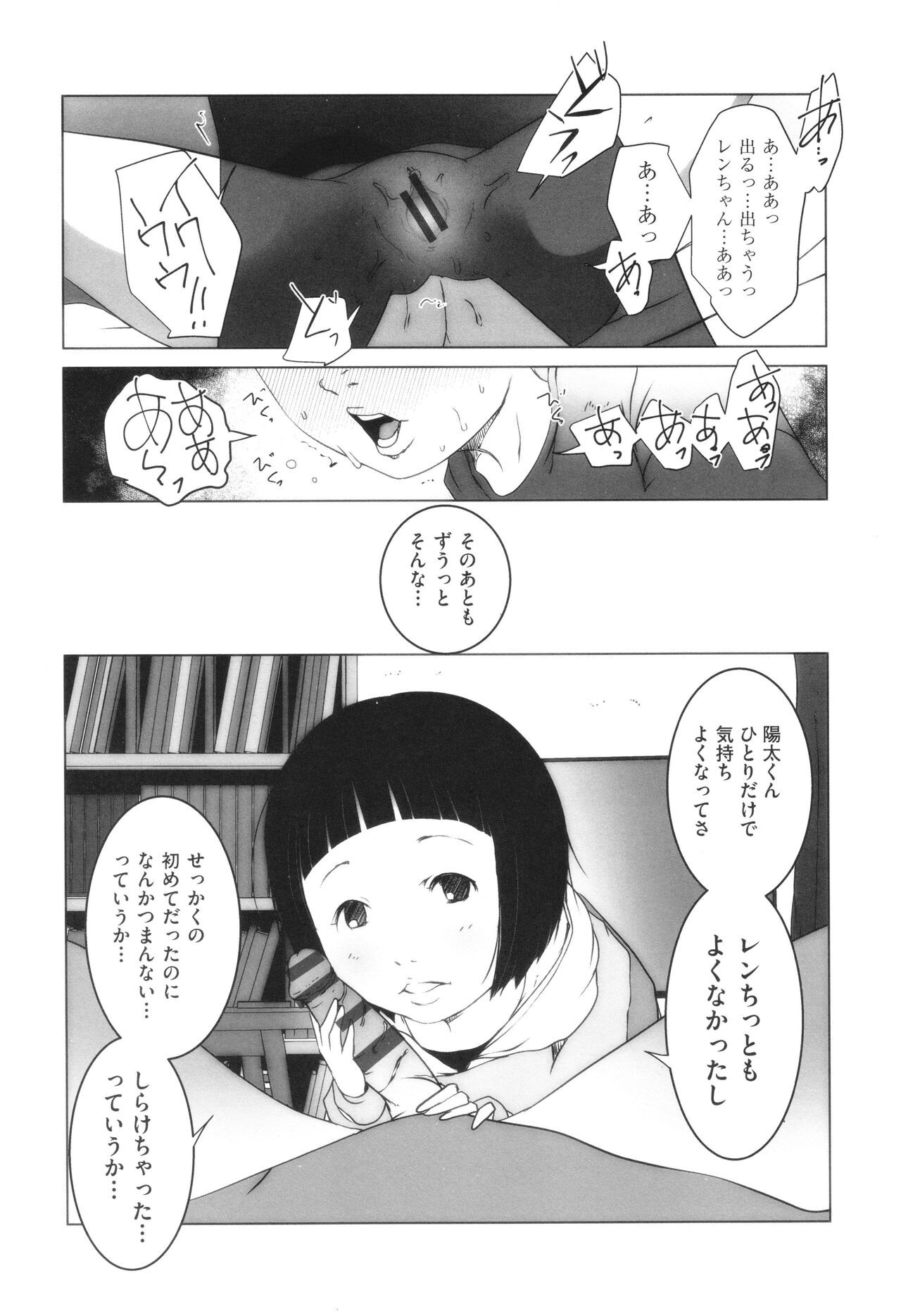 Page 108
