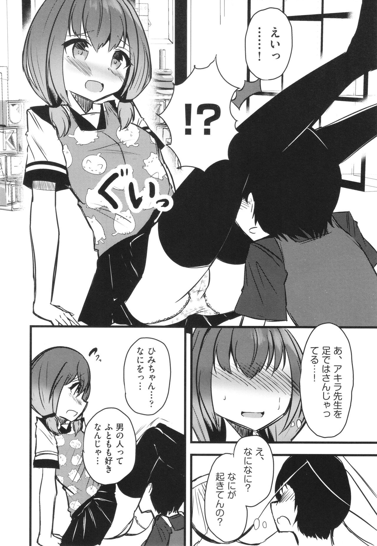 Page 176