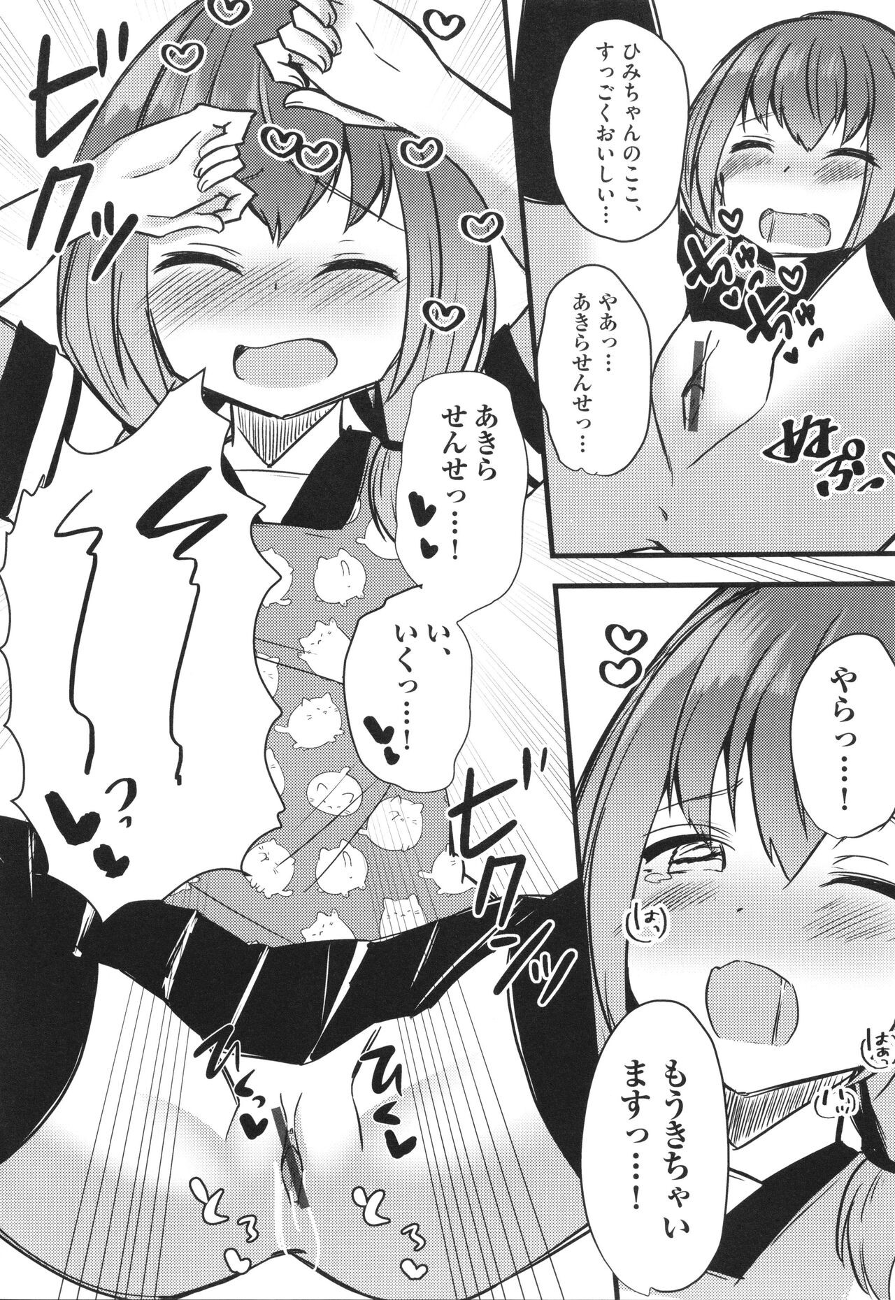 Page 179