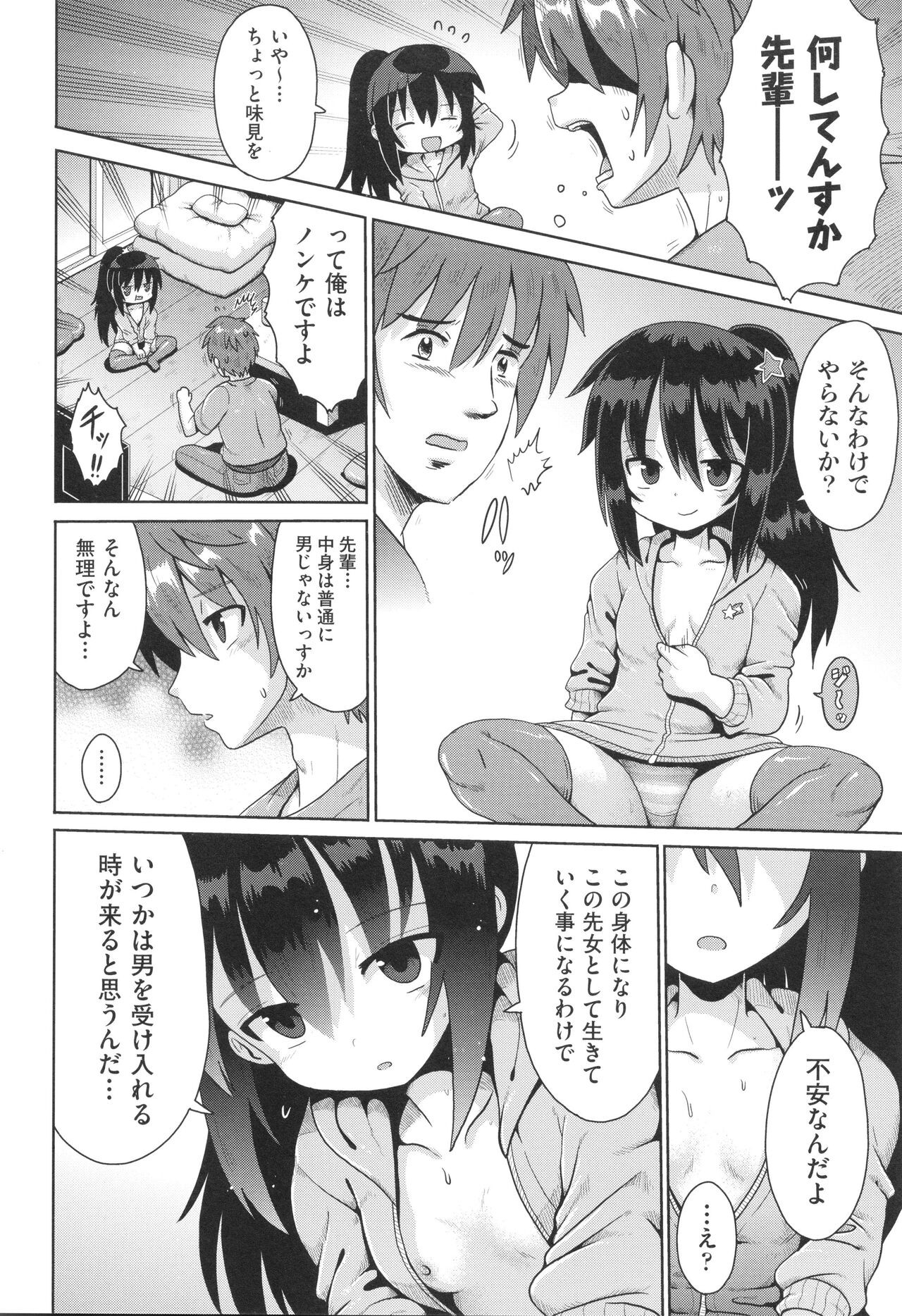 Page 33