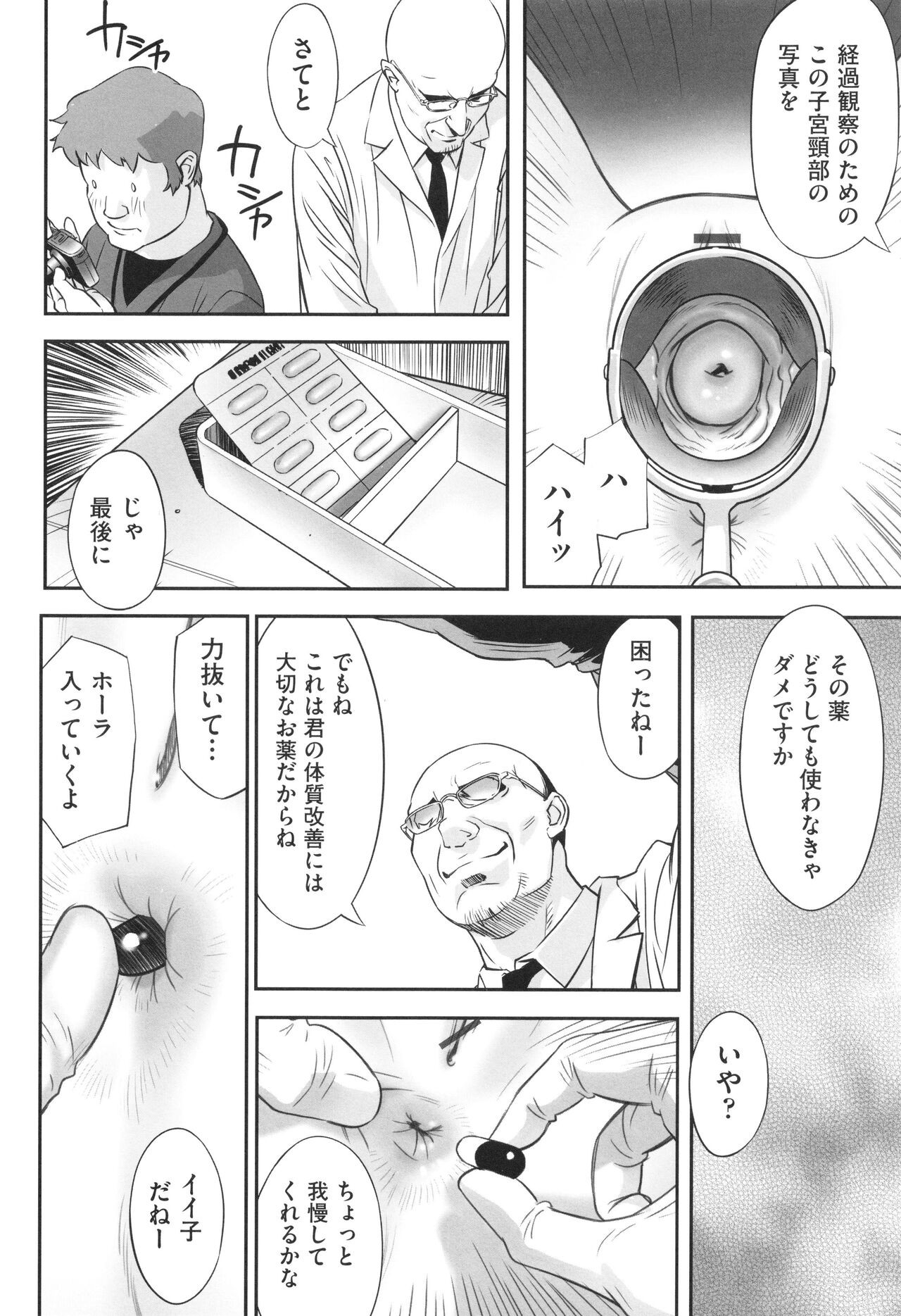 Page 81