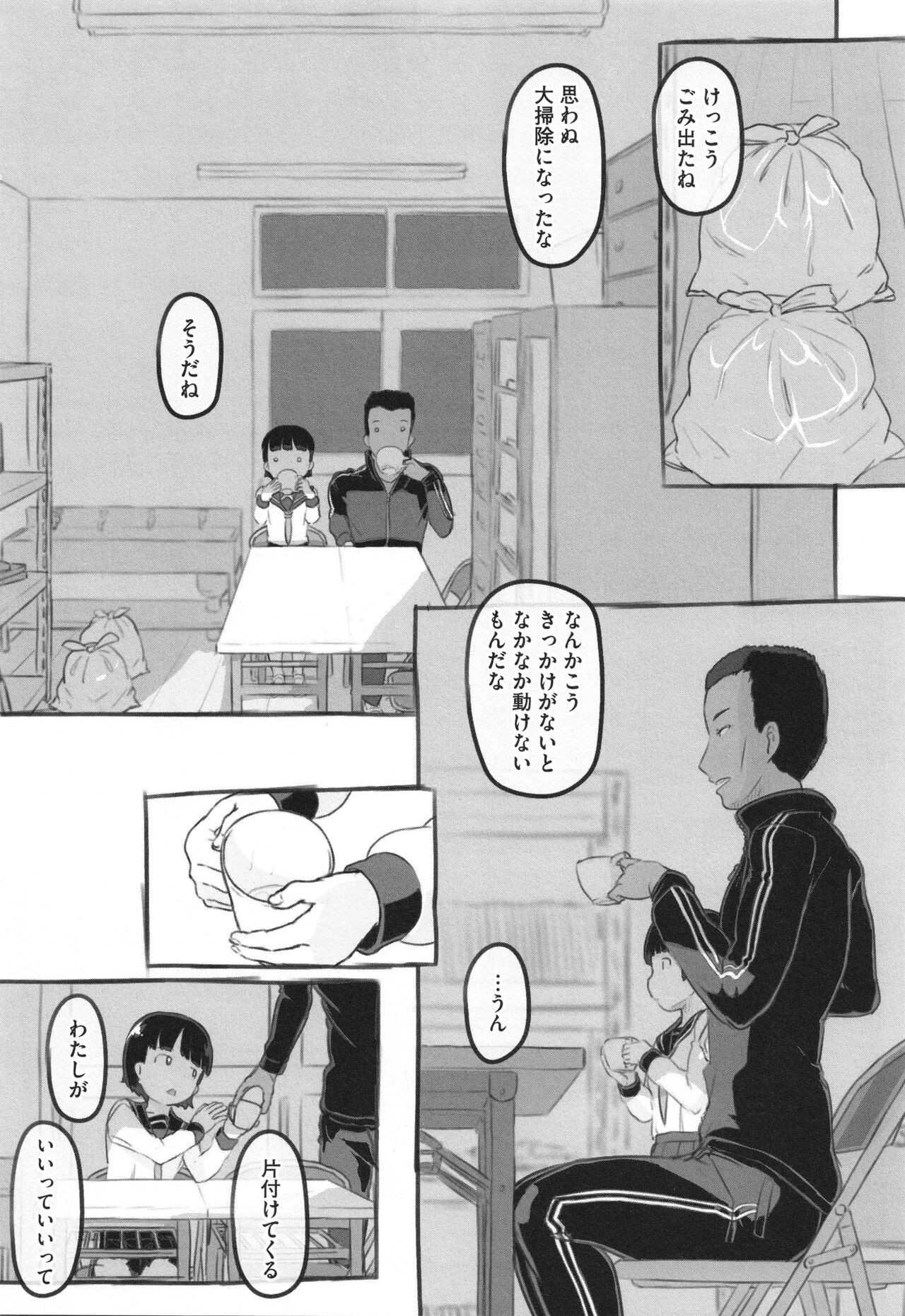 Page 171