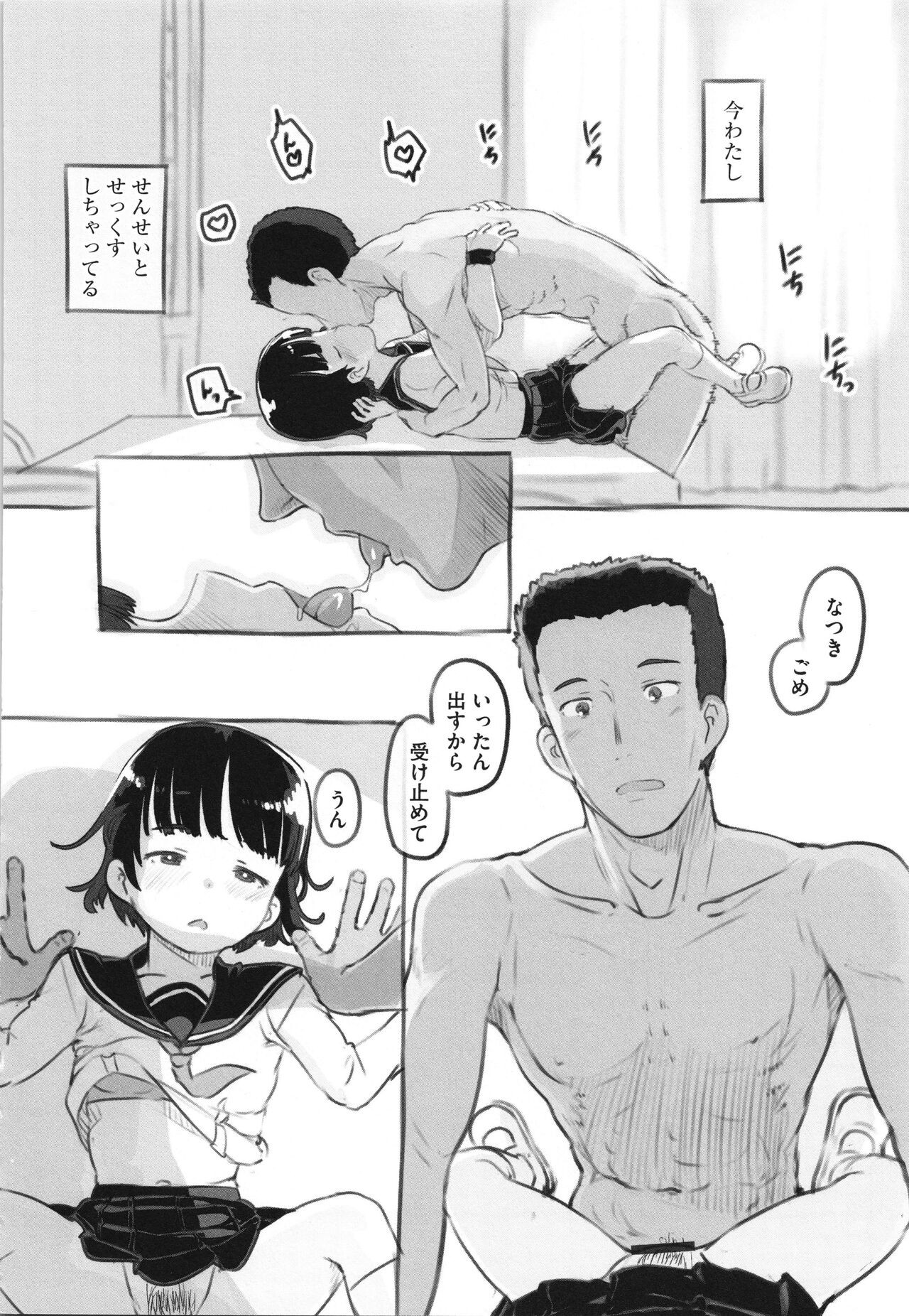Page 191