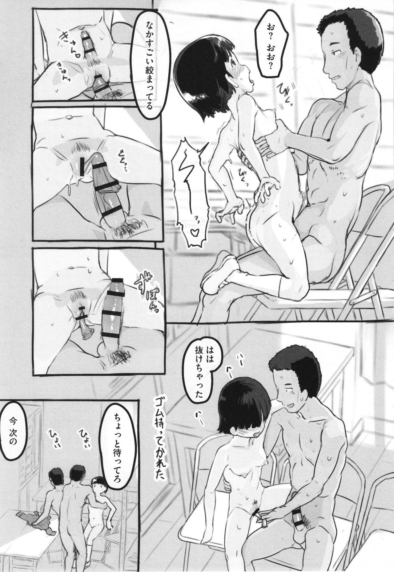 Page 202