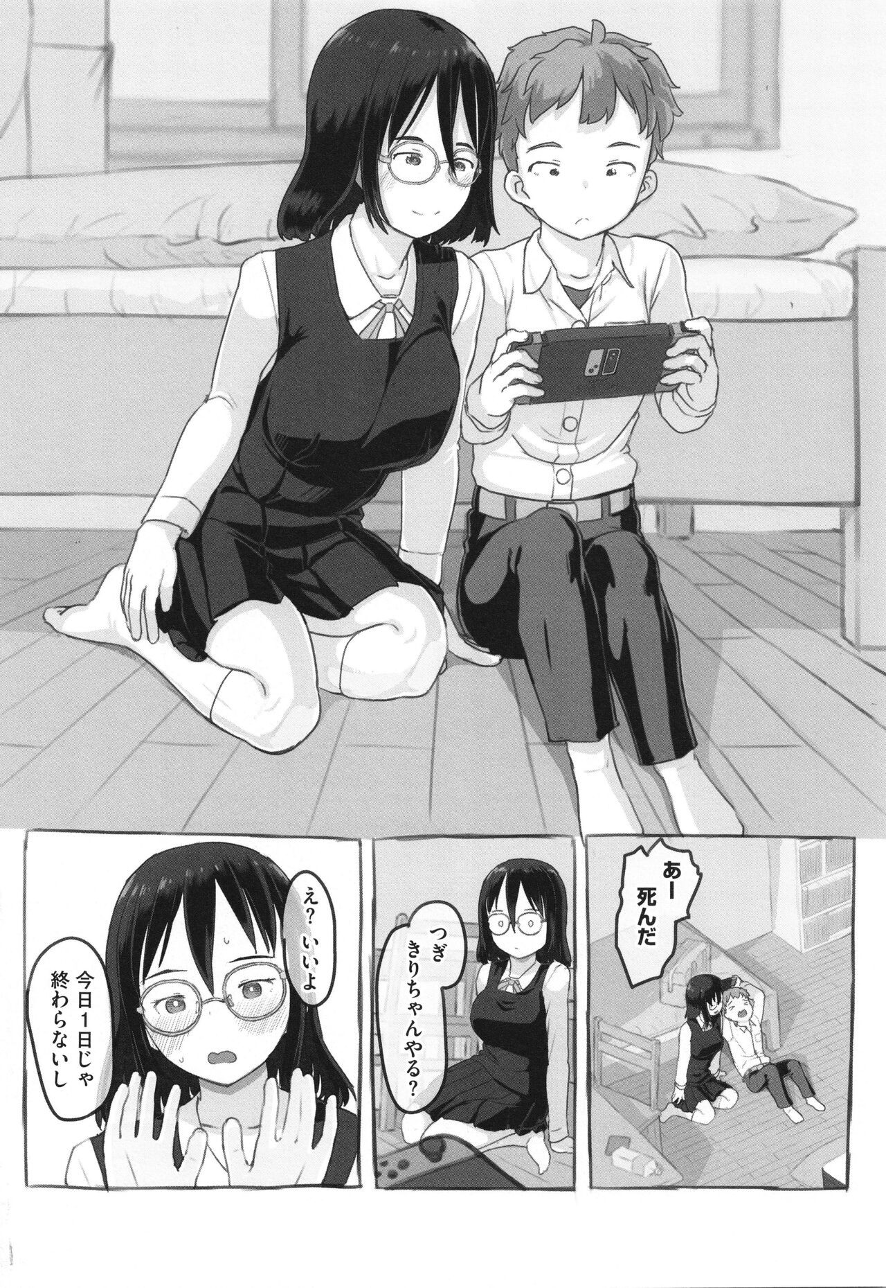 Page 77