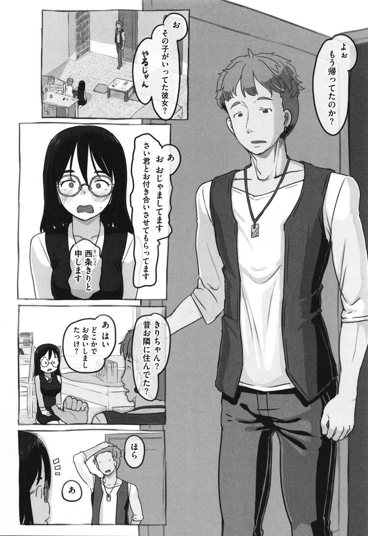 Page 79