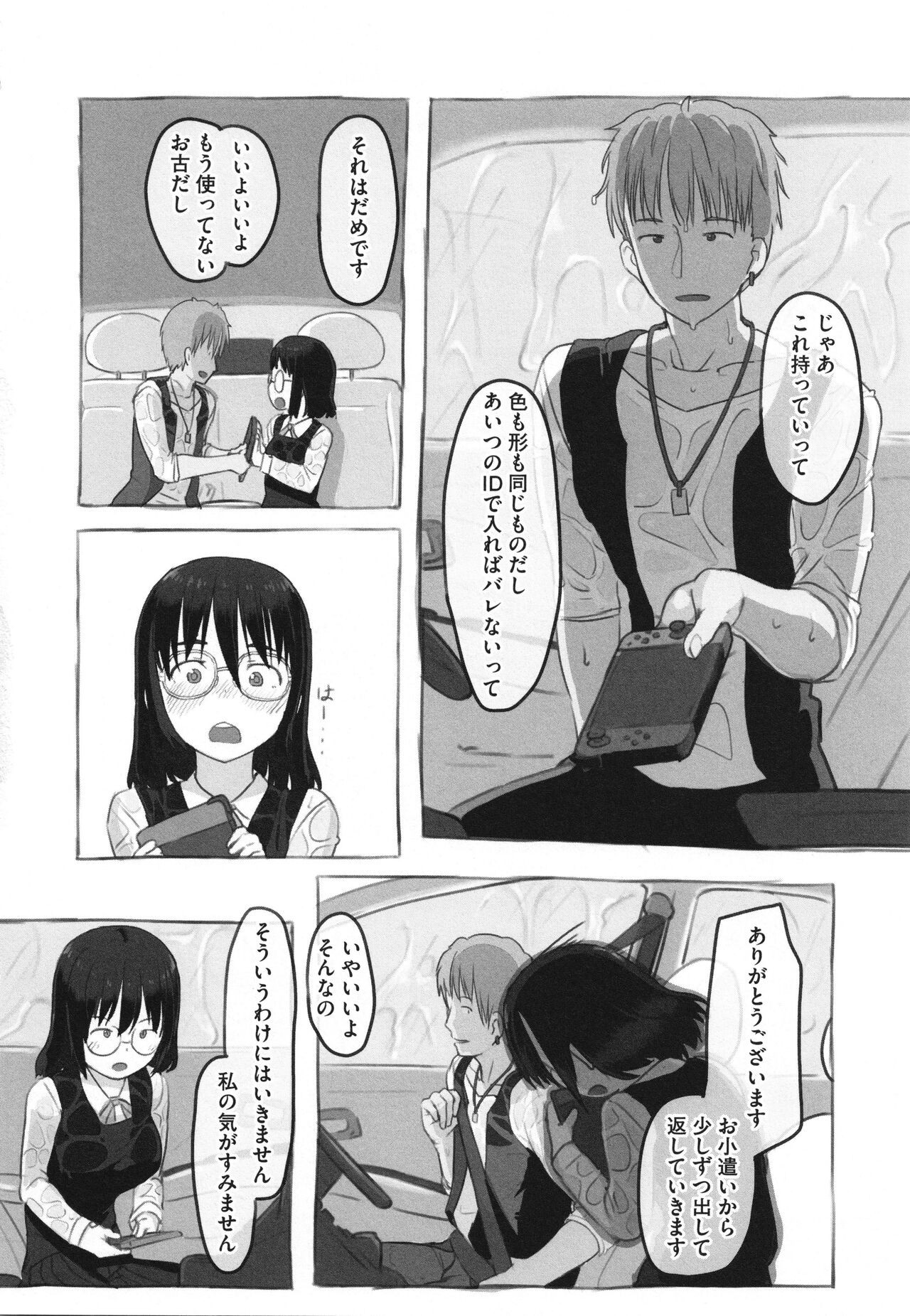 Page 89