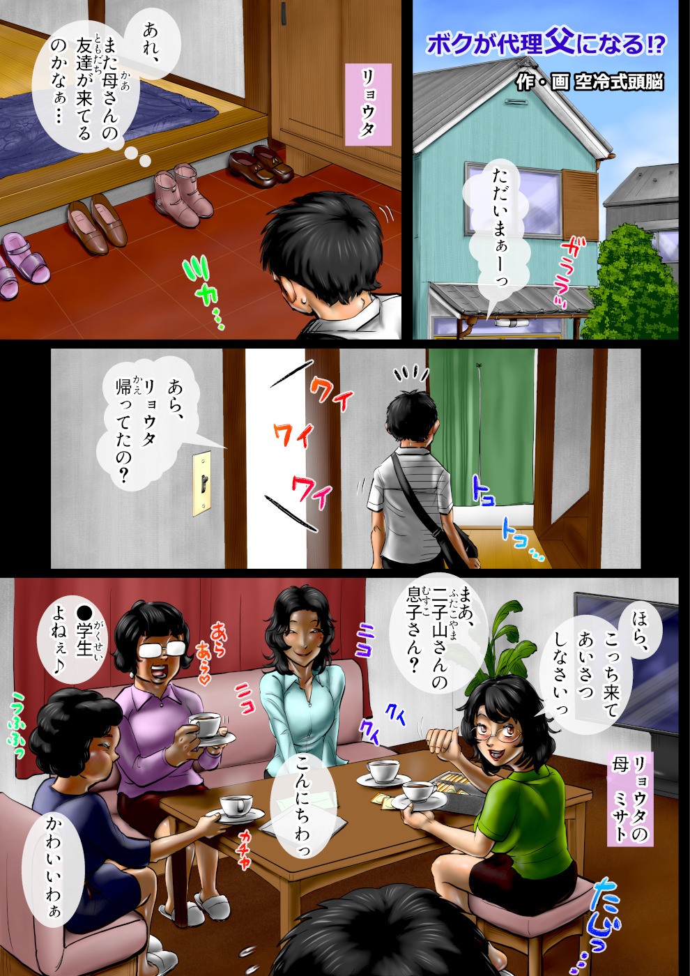 Page 2