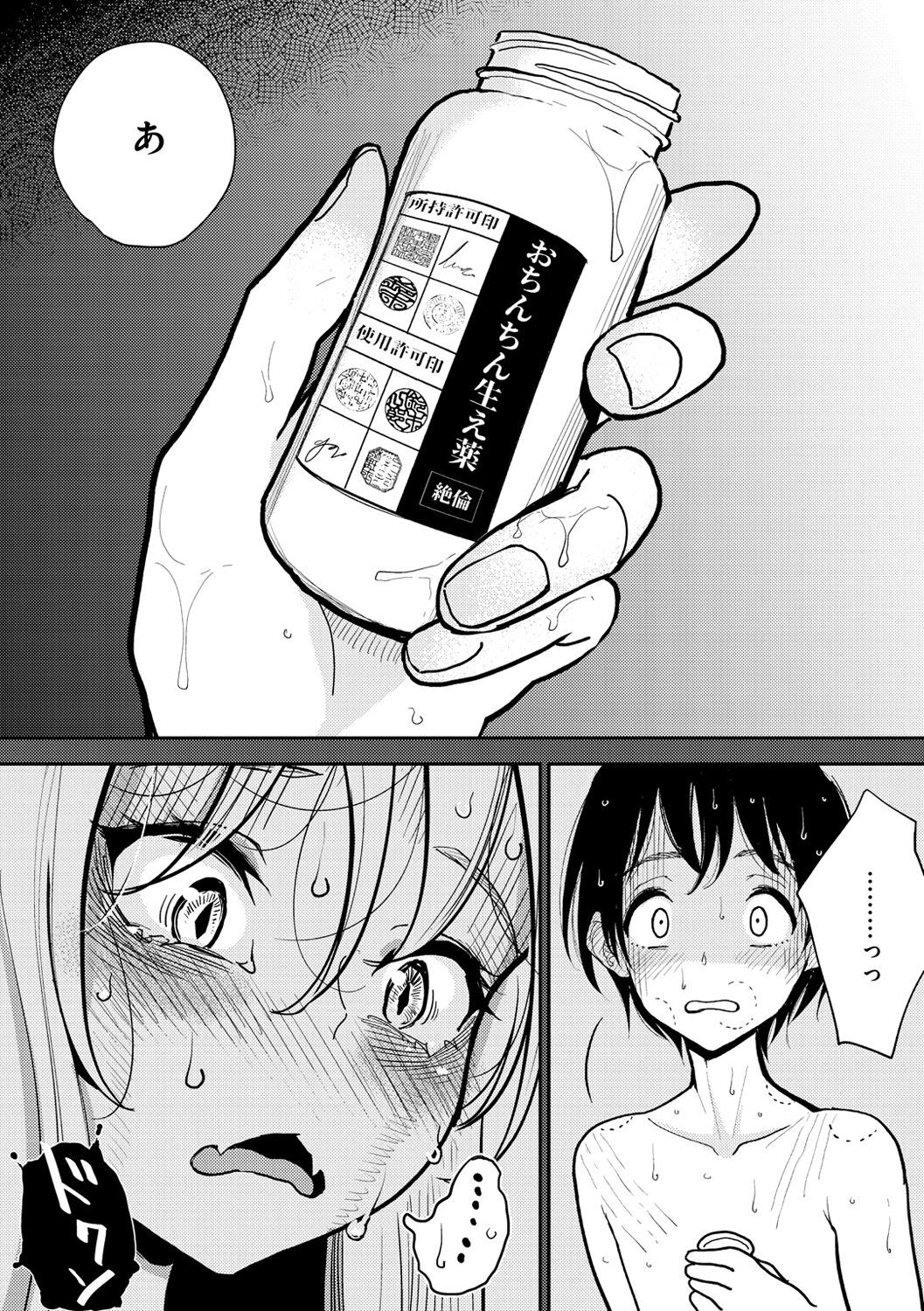 Page 106