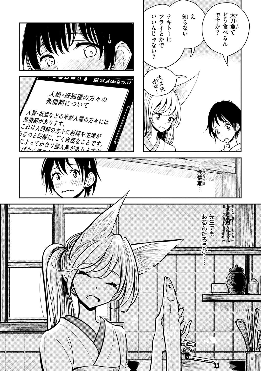 Page 58