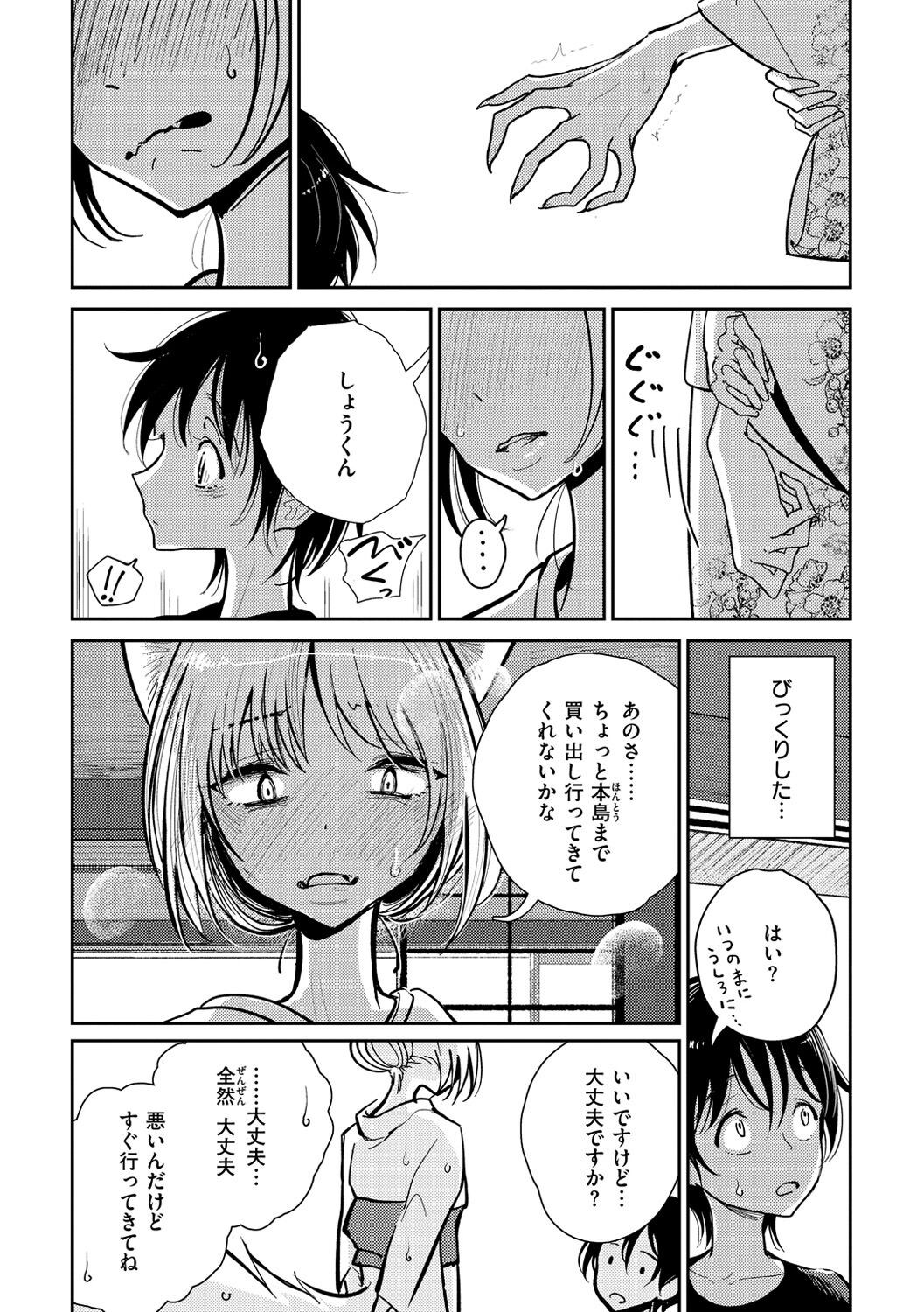 Page 63