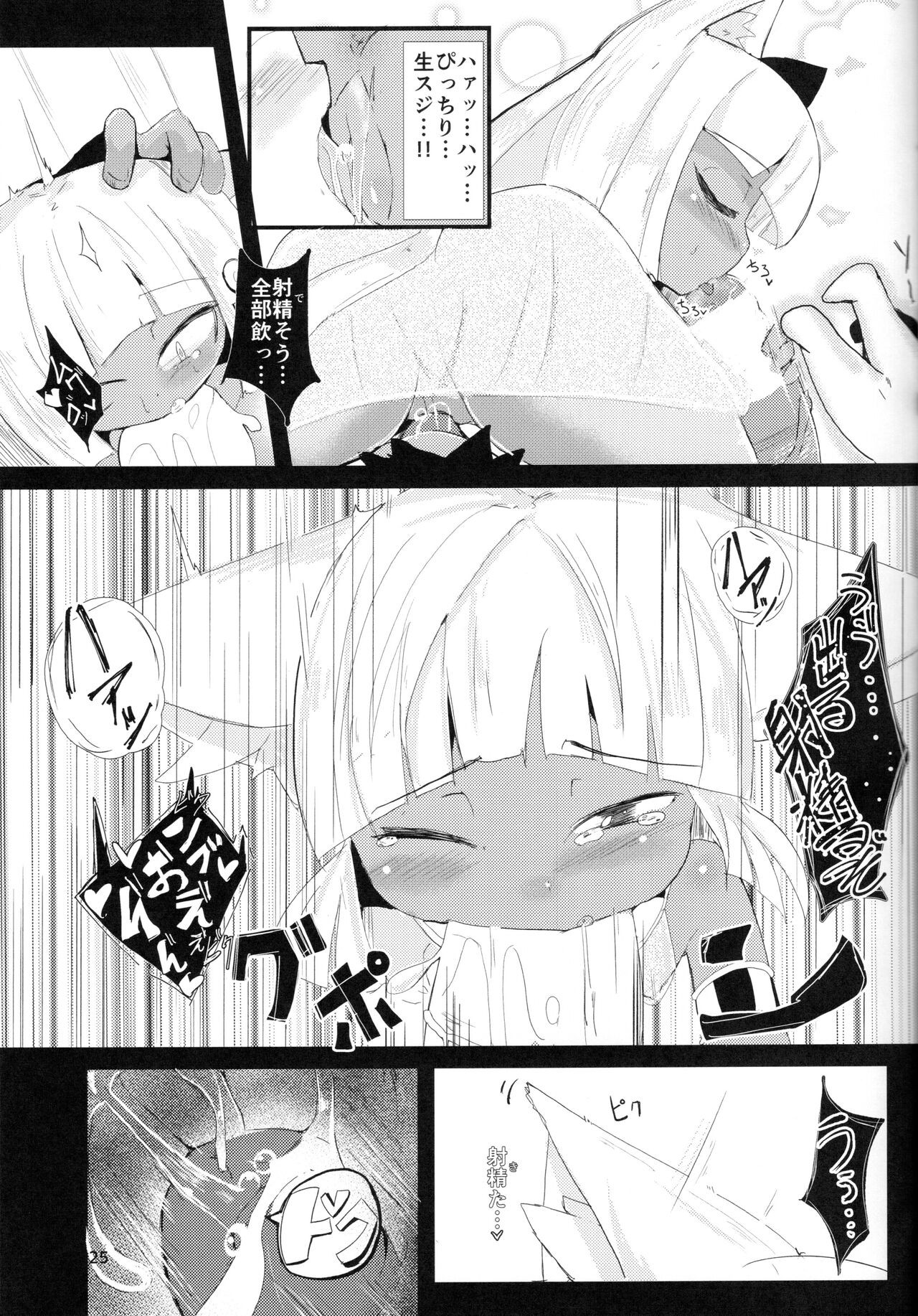 Page 25