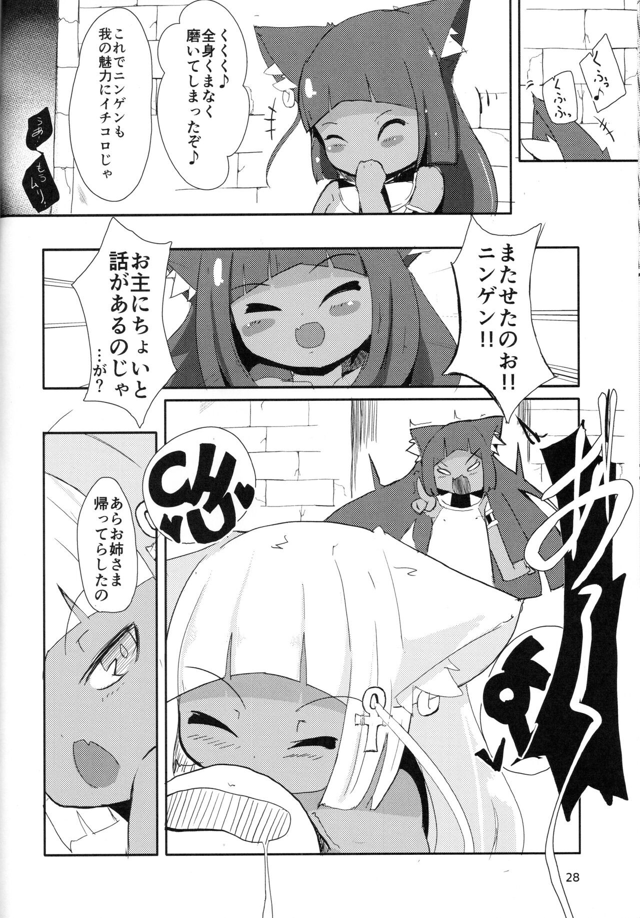 Page 28