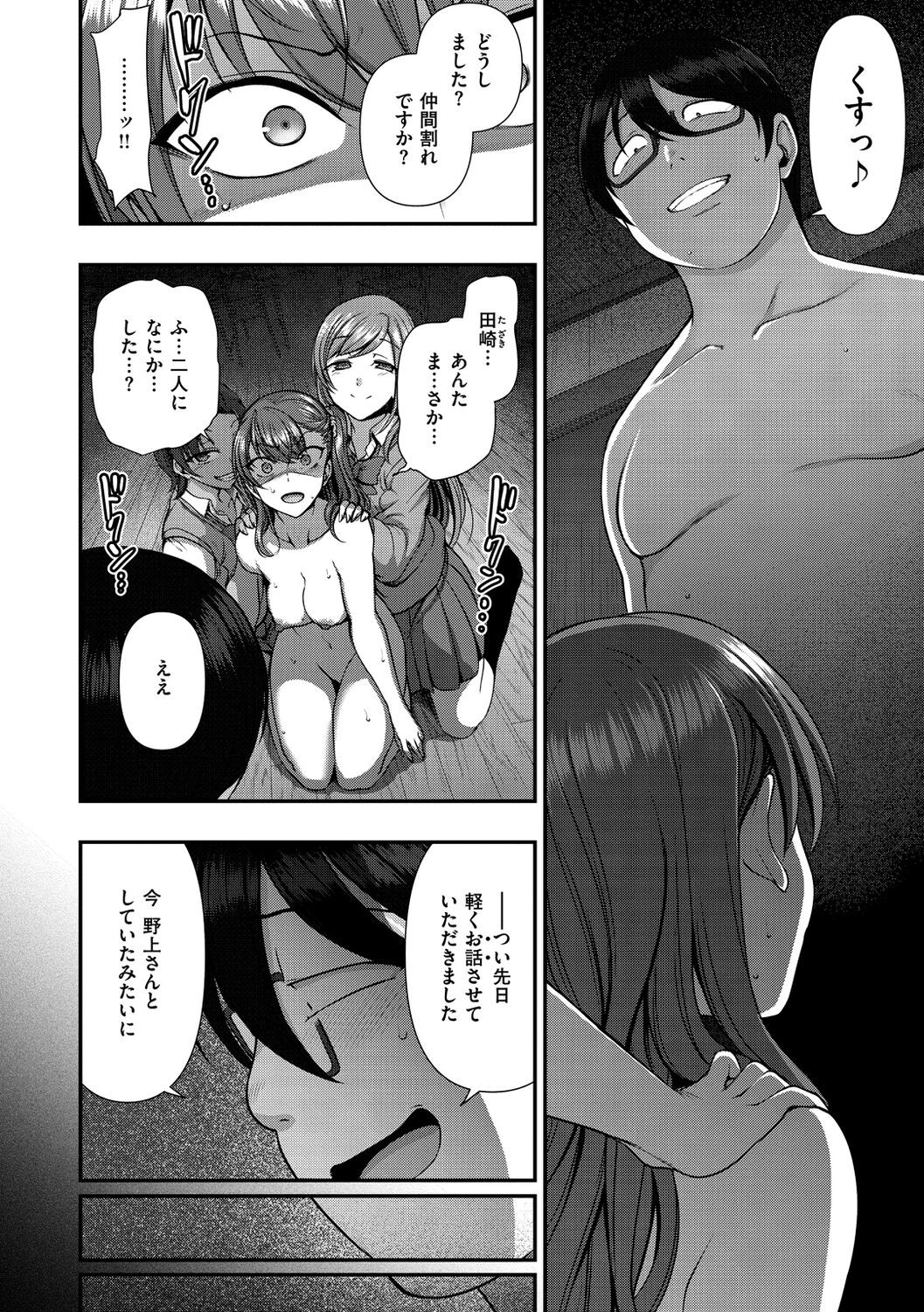 Page 194